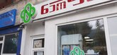 NeoPharm Pharmacy (Rustaveli St.)