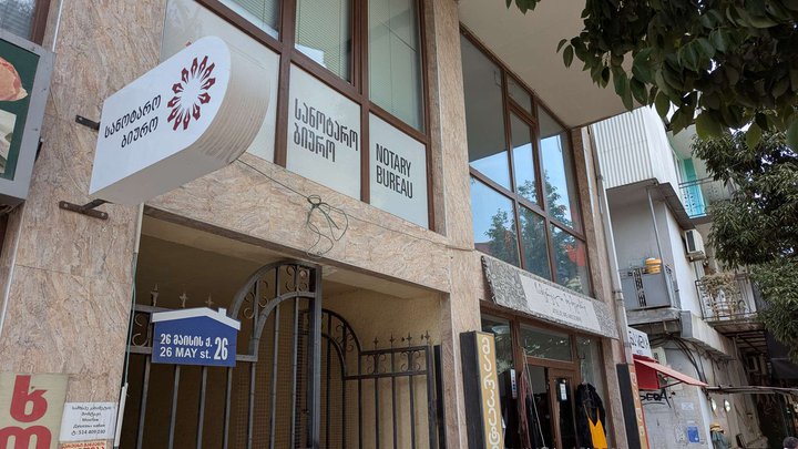 Notary Irma Dvalishvili