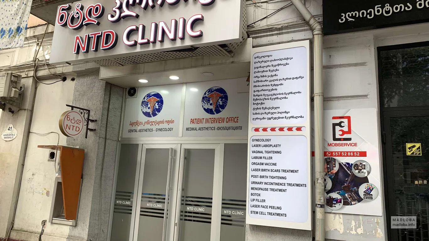 NTD Clinic – гинекологические процедуры и эстетическая медицина в Батуми