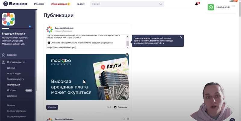 Yandex Maps updates - publications tab - adding photos