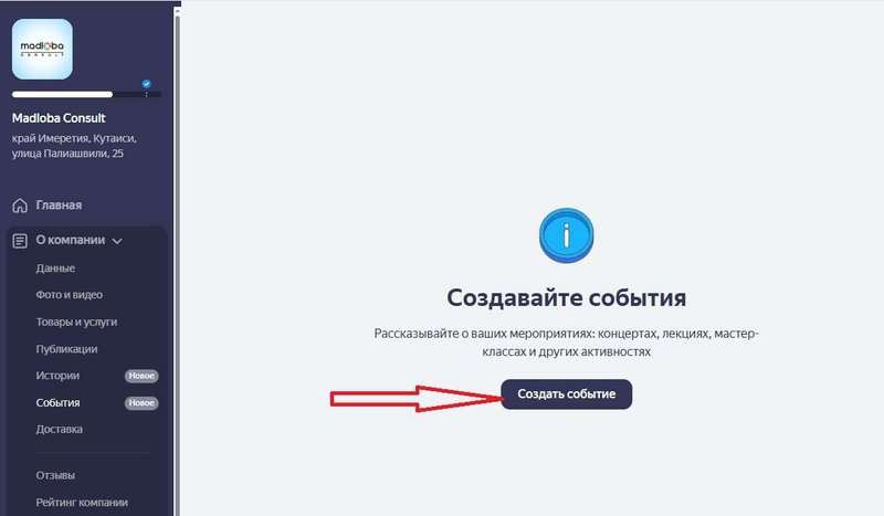 Yandex Maps updates - events tab