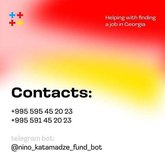 დედათა დახმარების სამეანო–გინეკოლოგიური განყოფილება ნინო