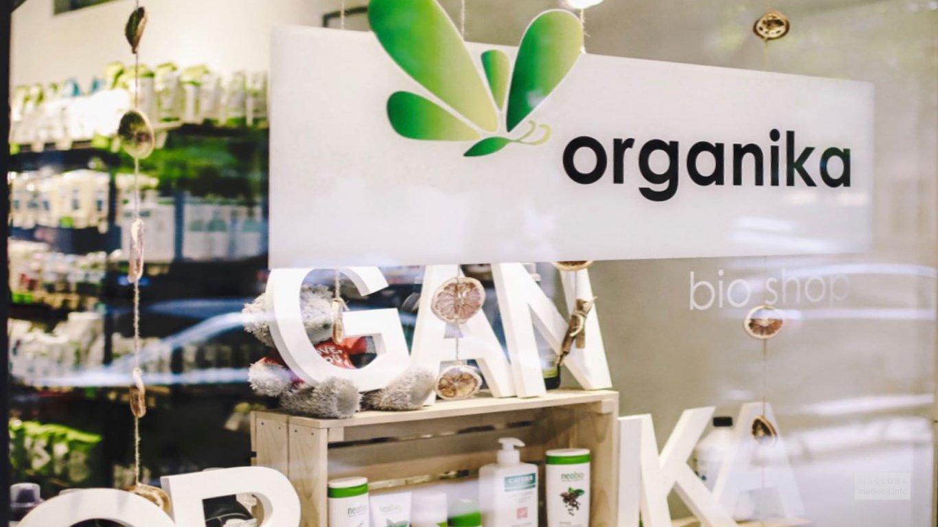 Логотип магазина экотоваров Органика Био Шоп