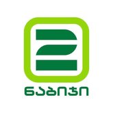 ორი ნაბიჯი ქ. ვიქტორ დოლიძე 8