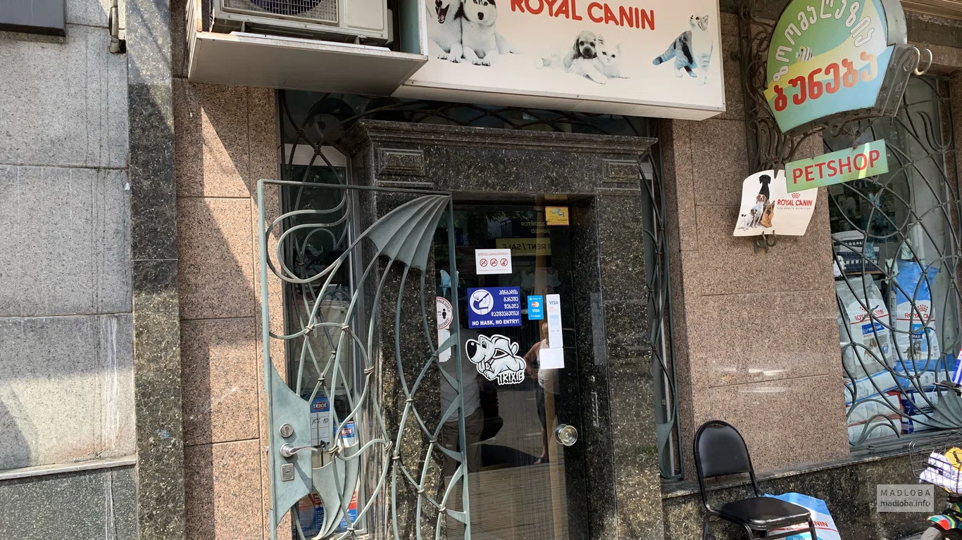 Royal Canin