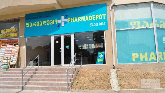 Вход в аптеку Фармадепо Тбилиси