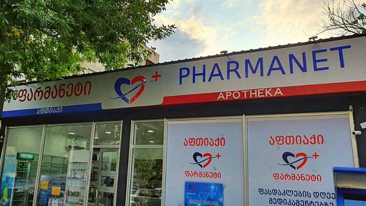 Pharmanet на Давида Гурамишвили
