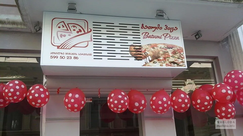 Вывеска кафе Bat'Umi Pizza в Тбилиси