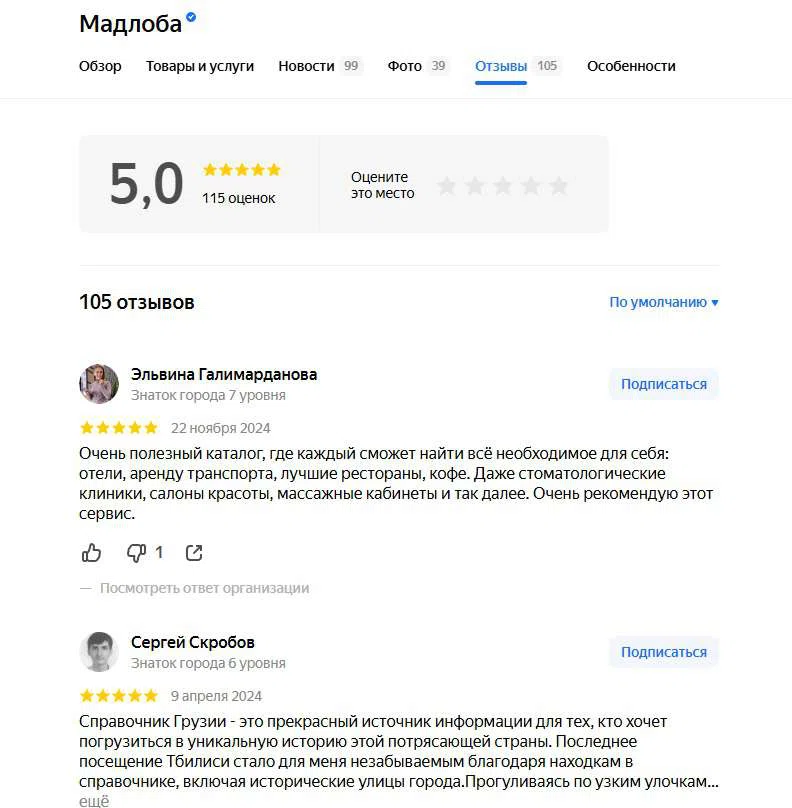 правильно оформленная карточка в кабинете Яндекс Бизнес - 04.jpg