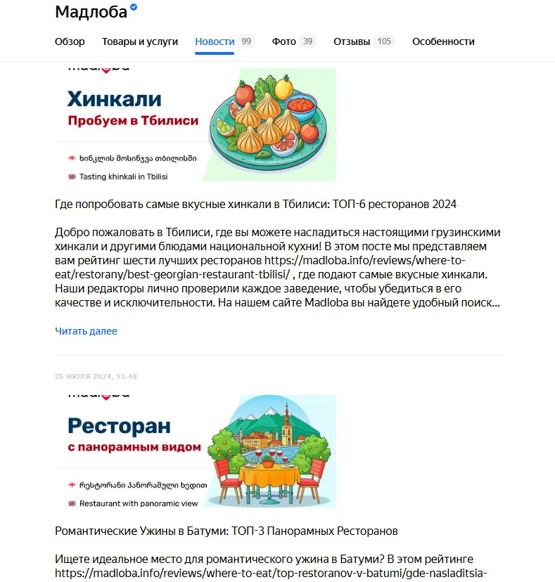 правильно оформленная карточка в кабинете Яндекс Бизнес - 06.jpg