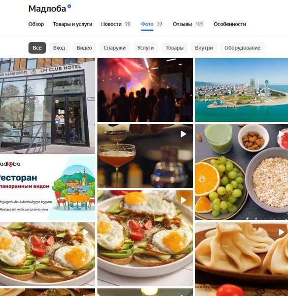 A correctly completed card in your Yandex Business account