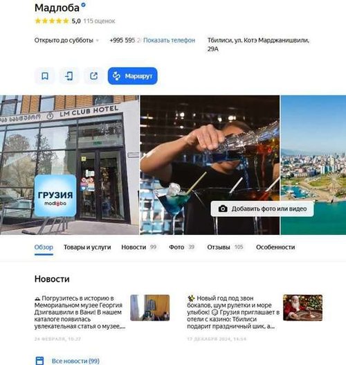 A properly completed card in your Yandex Business account