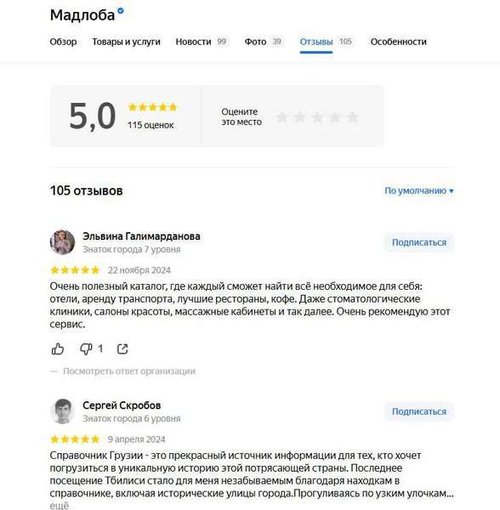 A correctly completed card in your Yandex Business account