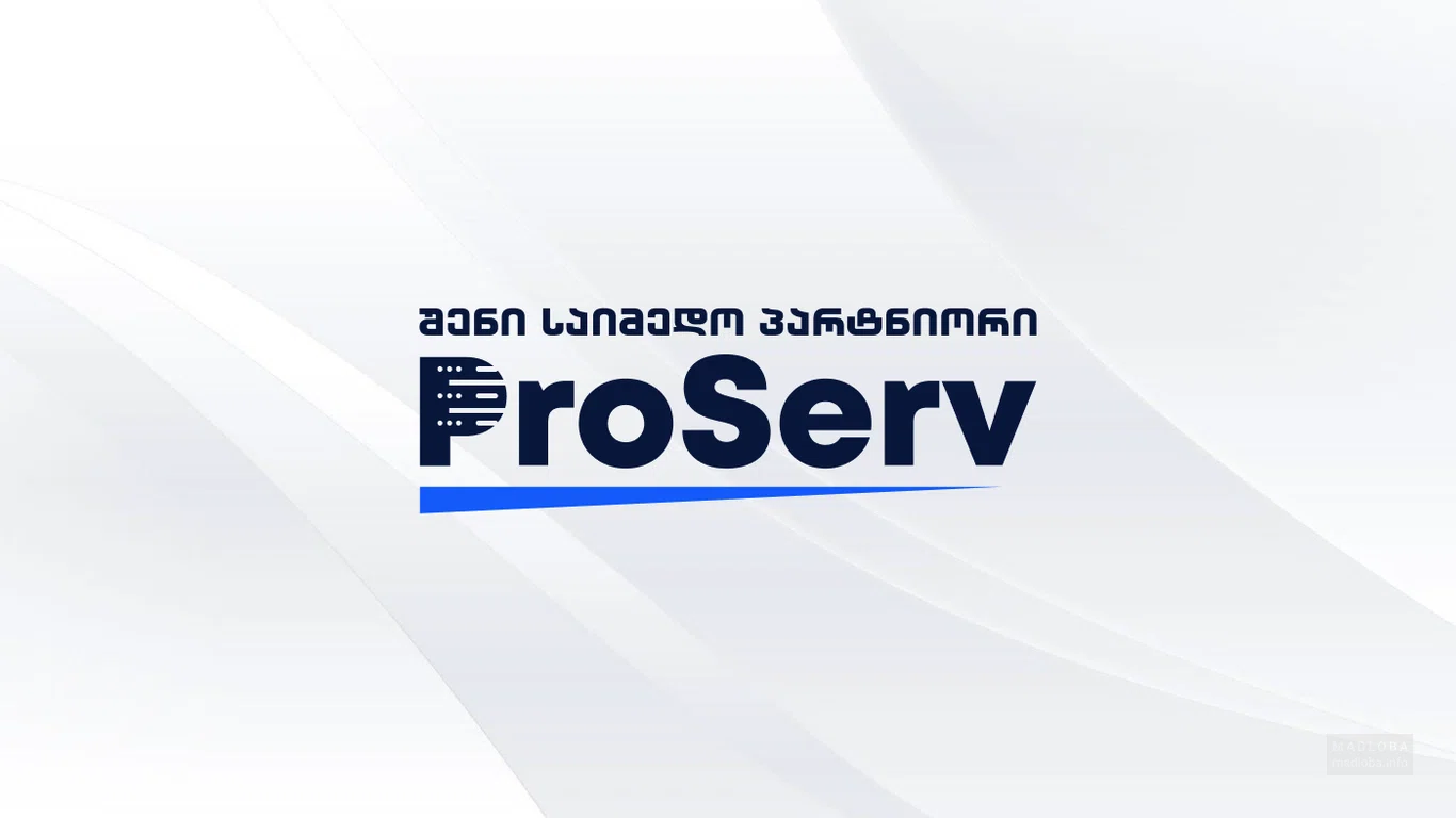 ProServ Ge — хостинг и серверные решения