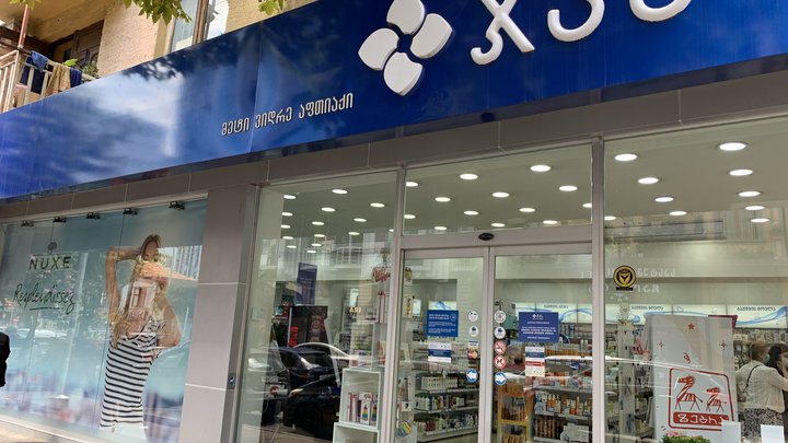 PSP Pharmacy №294 (ул. Такаишвили)