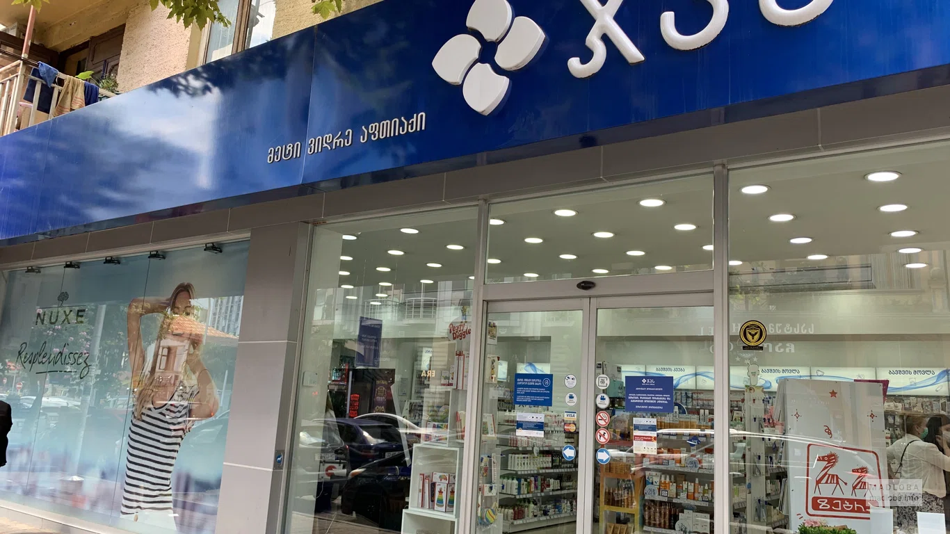 PSP Pharmacy