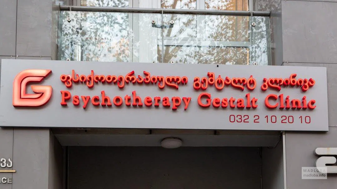 Psychotherapy Gestalt Clinic