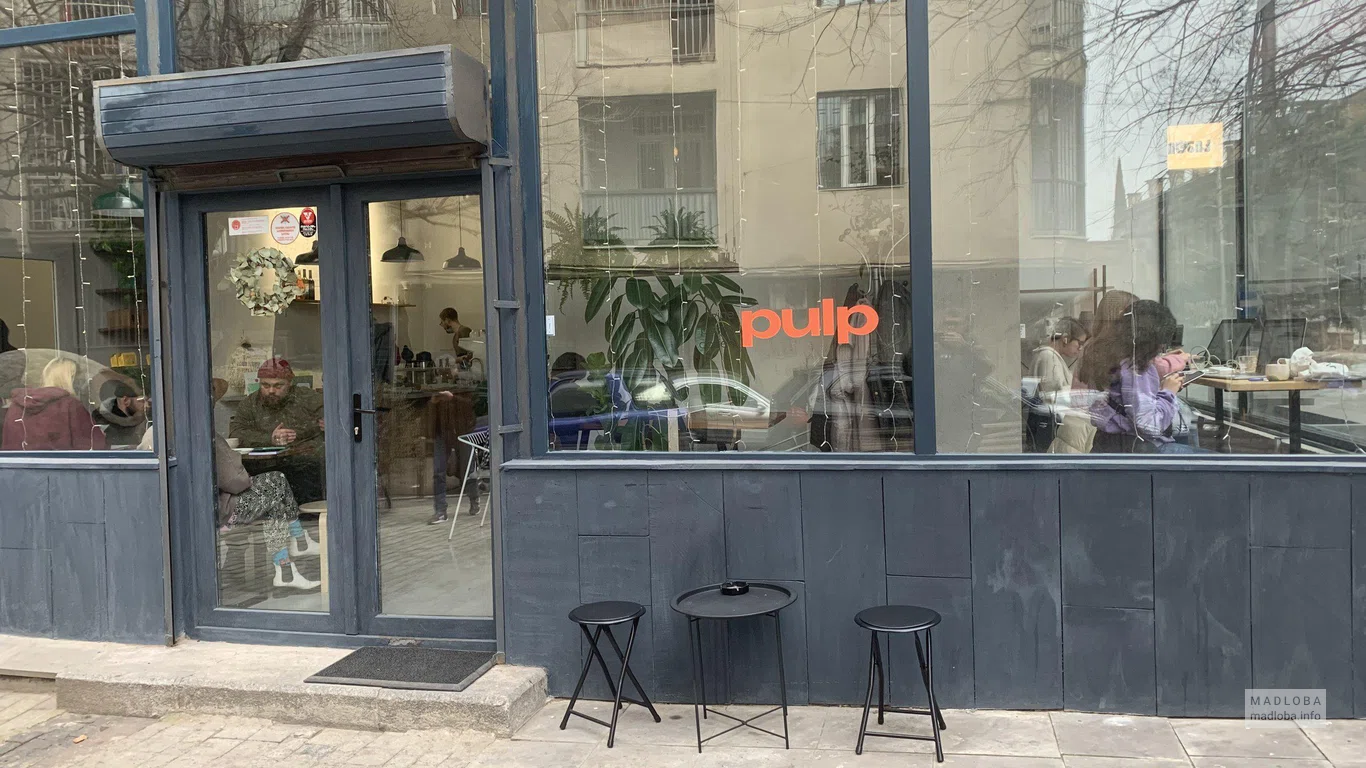 Pulp Кофейня  в Тбилиси
