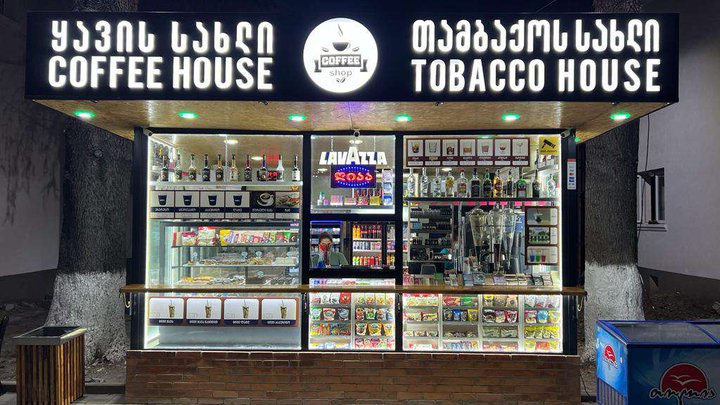 Coffee And Tobacco House