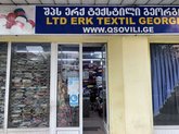 Qsovili | ООО Ерк Текстиль Джорджия