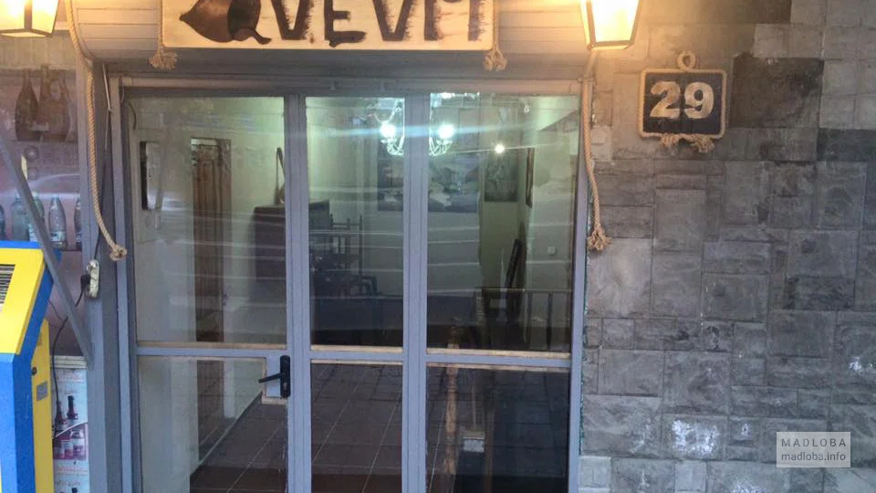 Вход в ресторан Qvevri