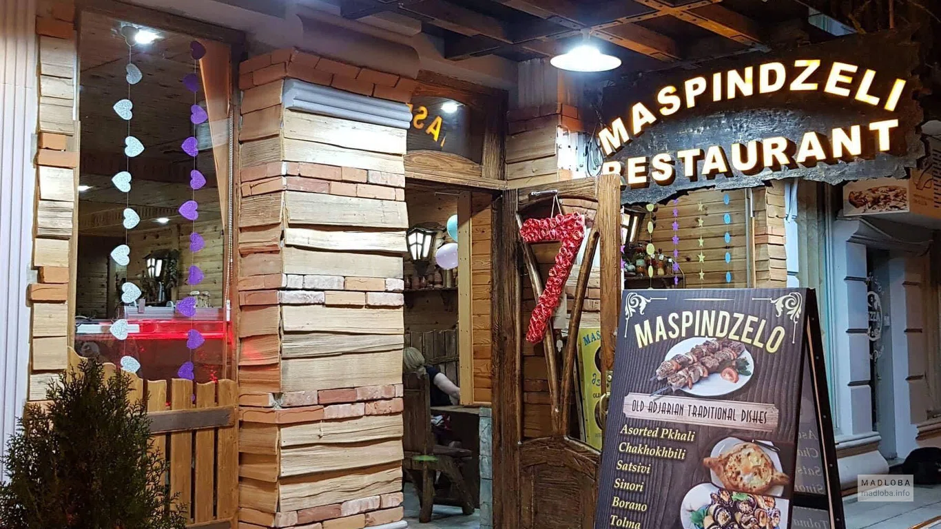 Вывеска ресторана "Маспинзело" в Грузии