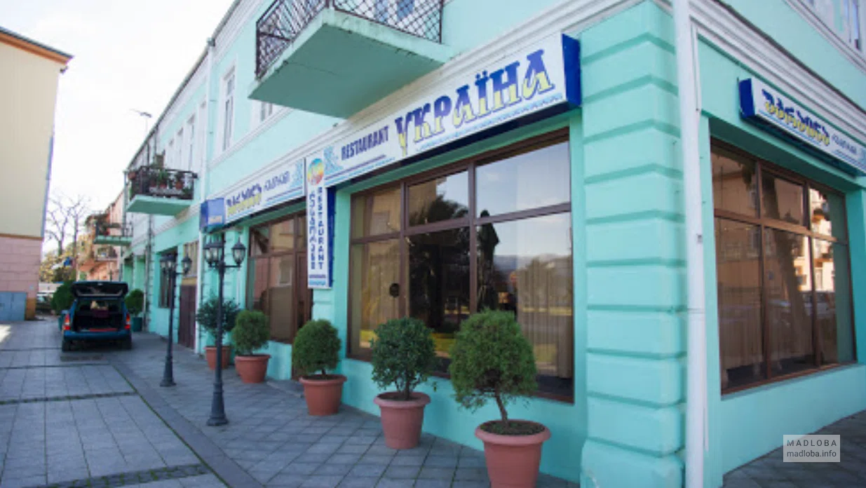 Вид на ресторан Украина