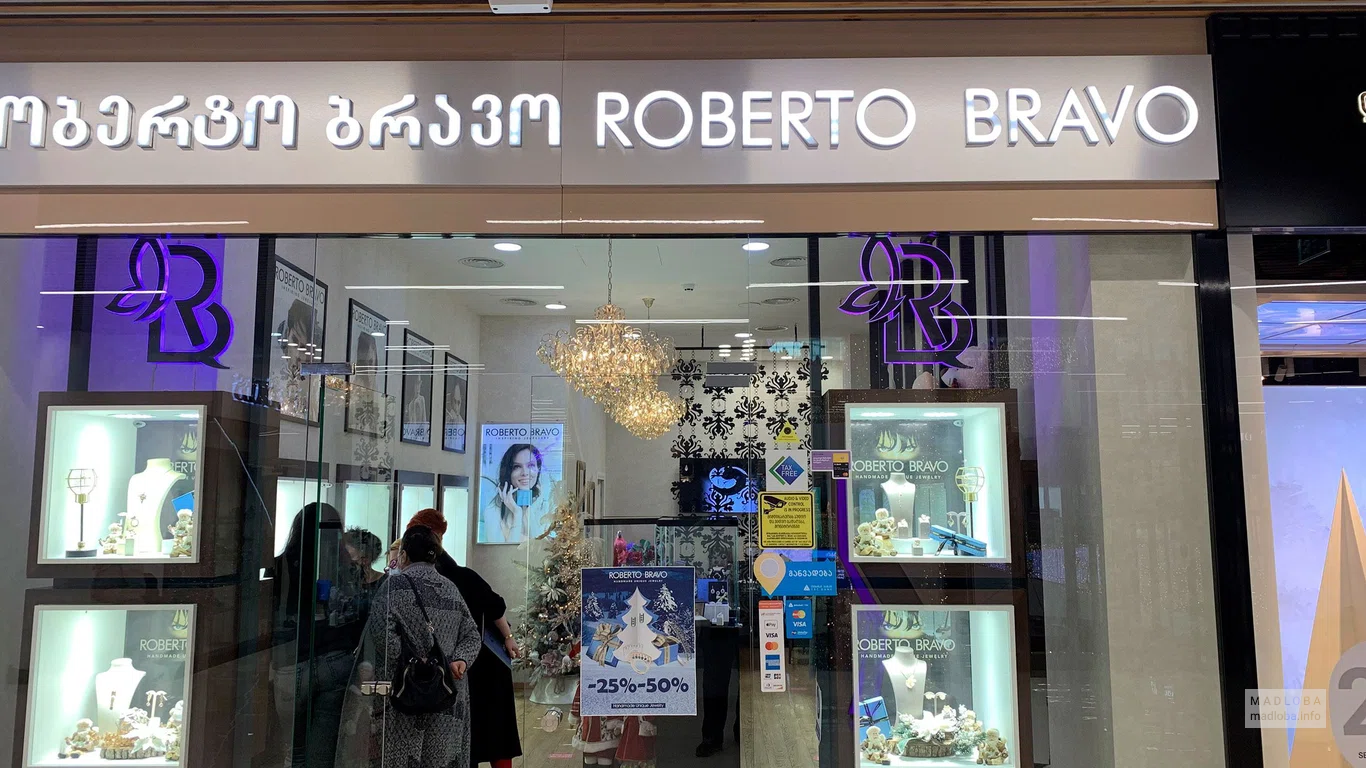 Вход в ювелирный магазин Роберто Браво