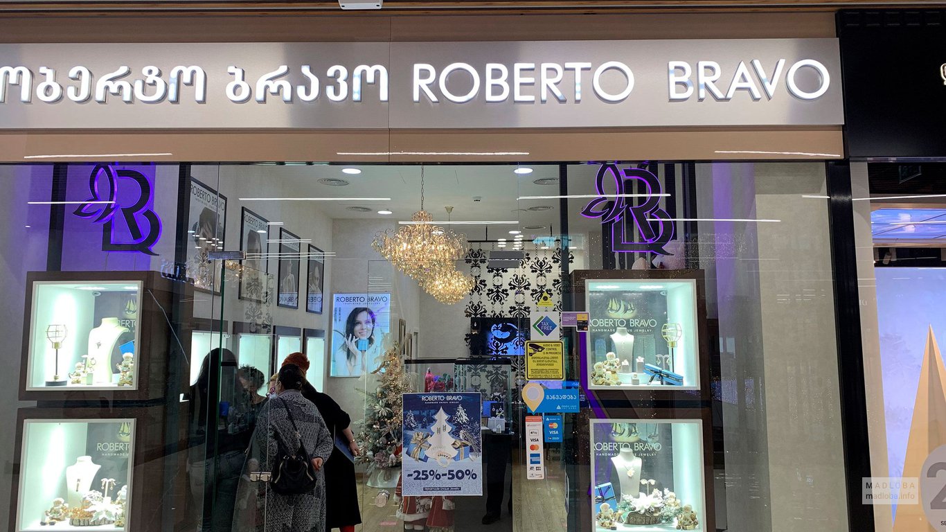 Вход в ювелирный магазин Роберто Браво