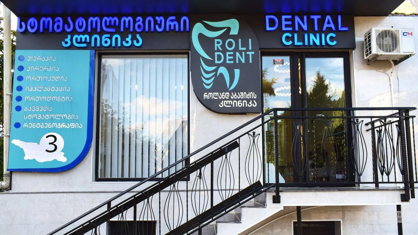 Стоматологическая клиника "Roli Dent"