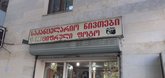 Stationery store (Rustaveli St.)