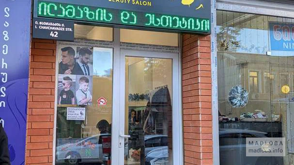 Master Lounge вход