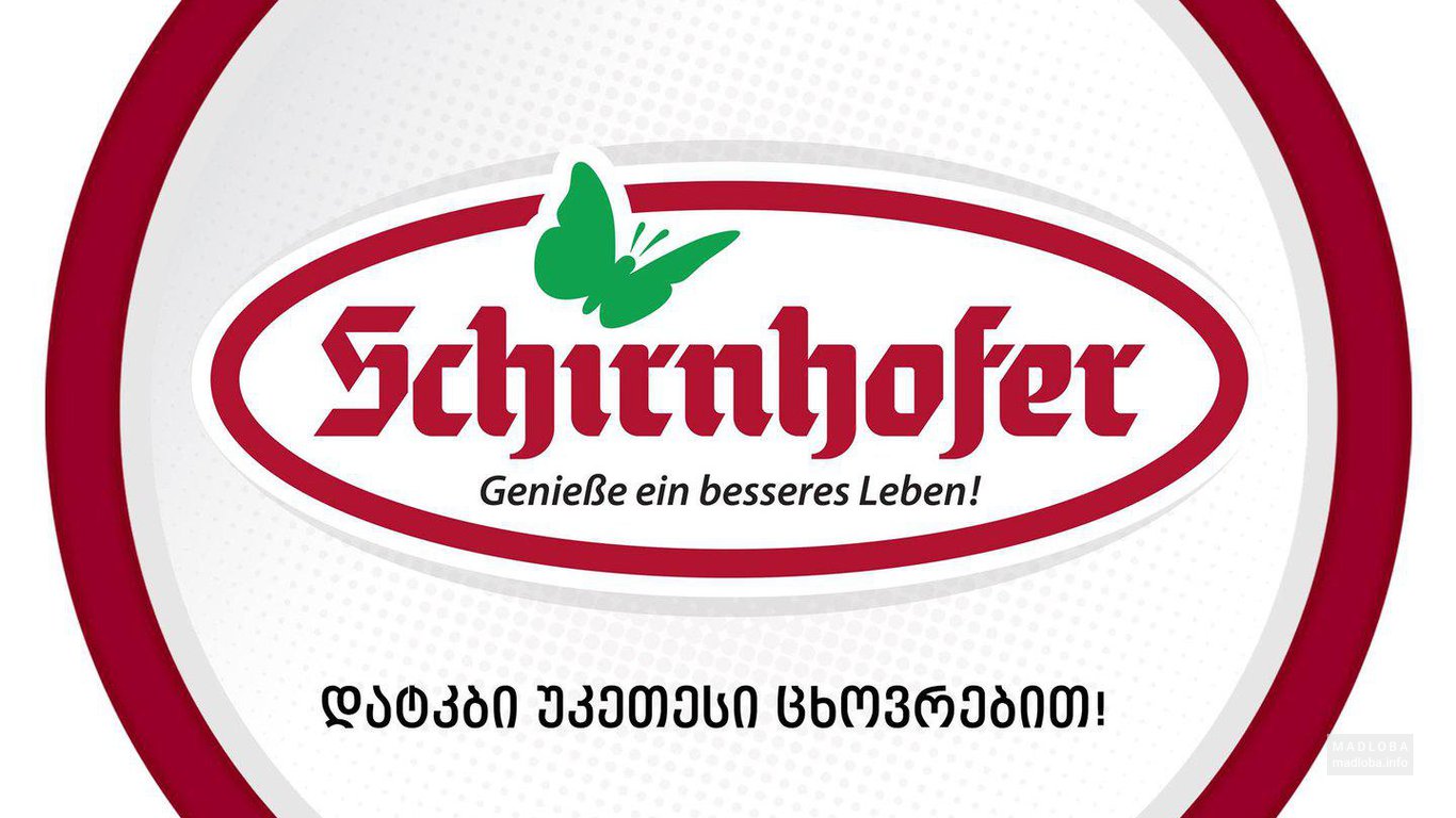 Логотип магазина Ширн Хофер