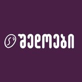 Shedoebi ყავის სახლი