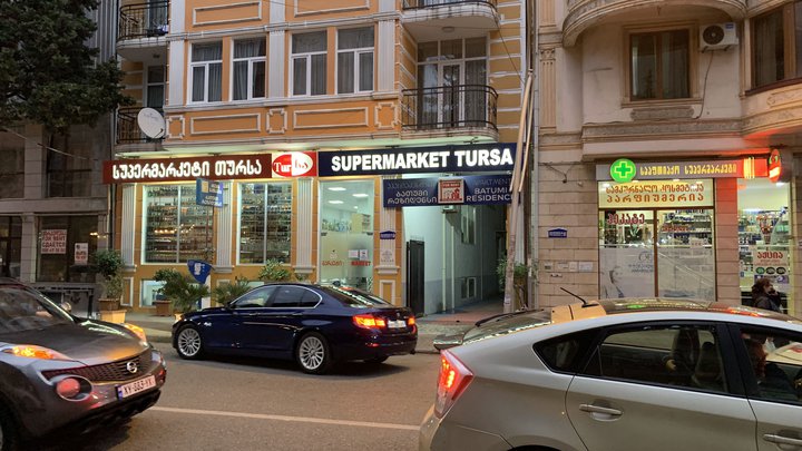Tursa (59 Petra Melikishvili street)