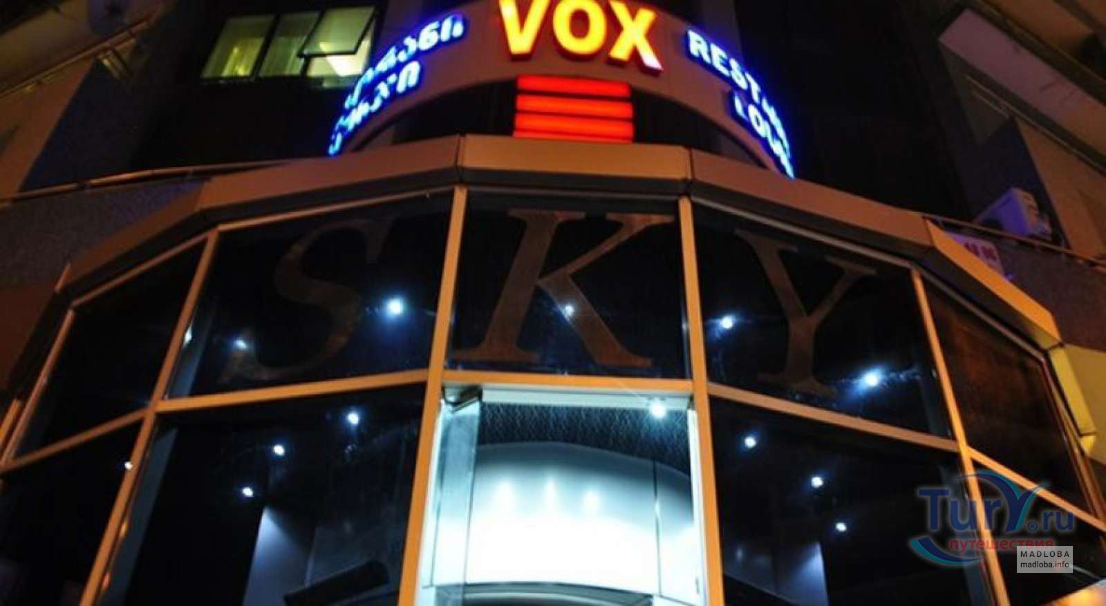 Vox Батуми