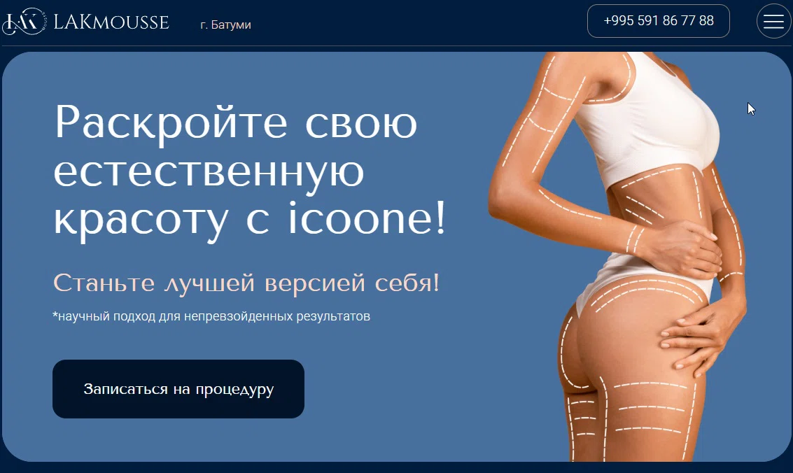 скрин сайта icoone_ge.jpg