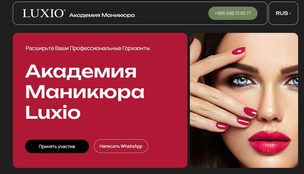скрин сайта manicure_ge.jpg