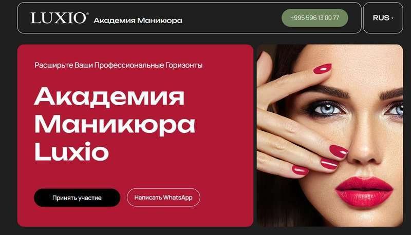 screenshot of the site manicure_ge