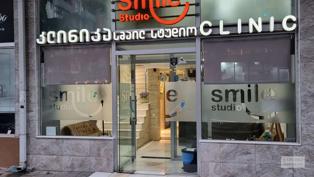 Стоматология "Smile Studio"