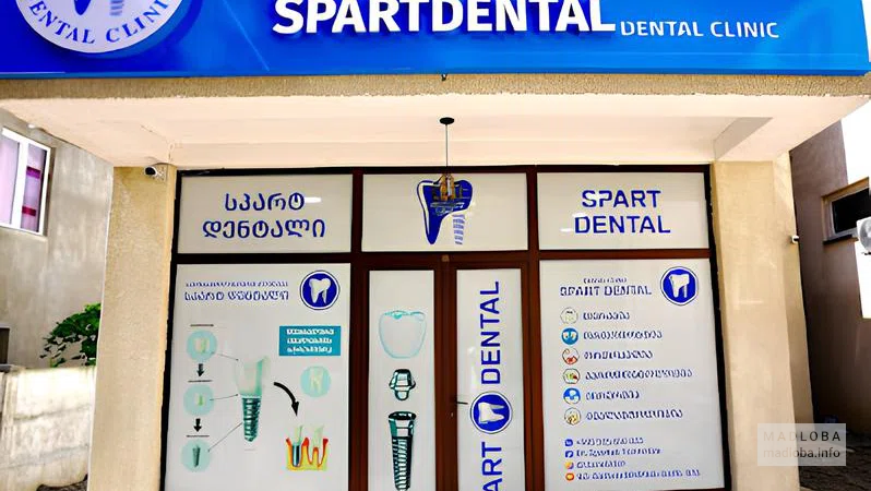 😁 SpartDental — лучшая стоматология Кутаиси для здоровья и красоты улыбки