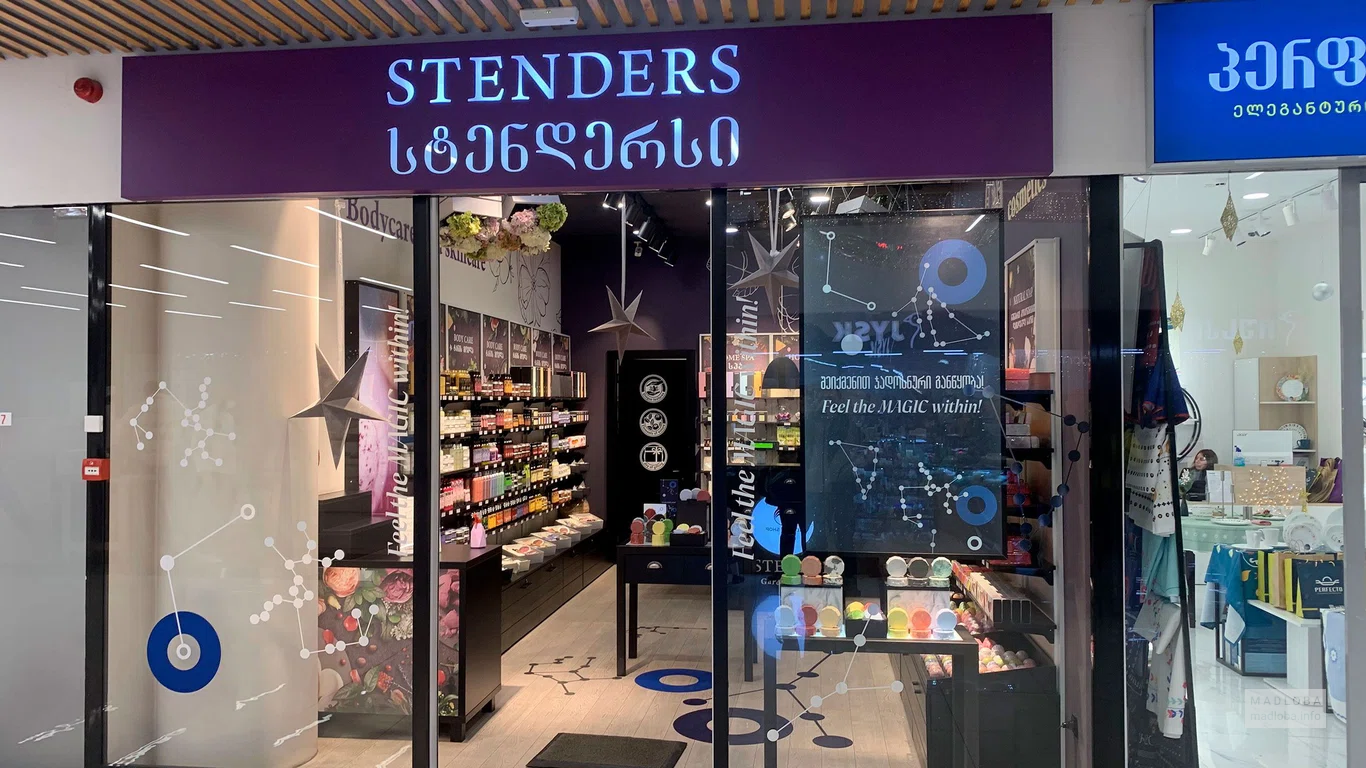 Stenders კოსმეტიკური მაღაზია