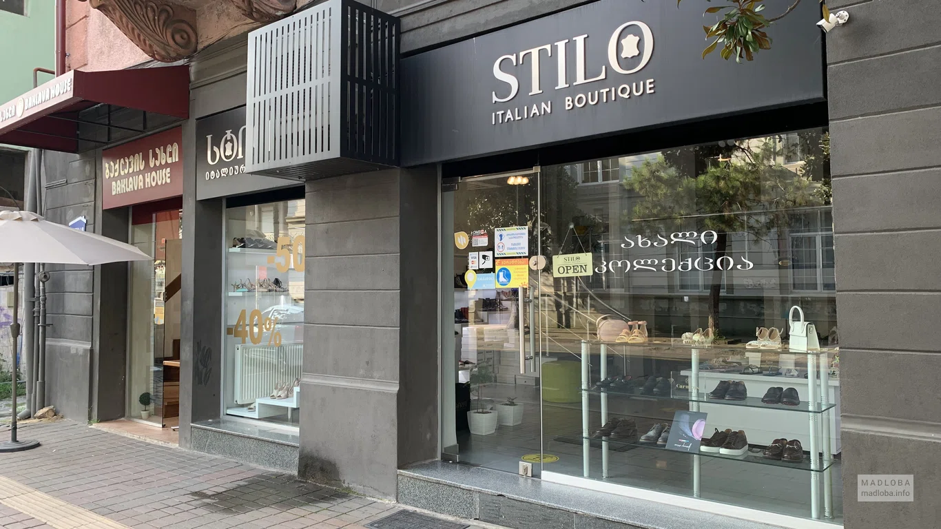 Вход в STILO - Italian boutique в Грузии