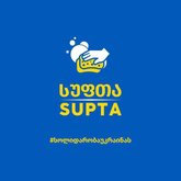 სს "დახმარების ჯგუფი"