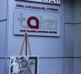 Клиника по пересадке волос в Грузии Talizi