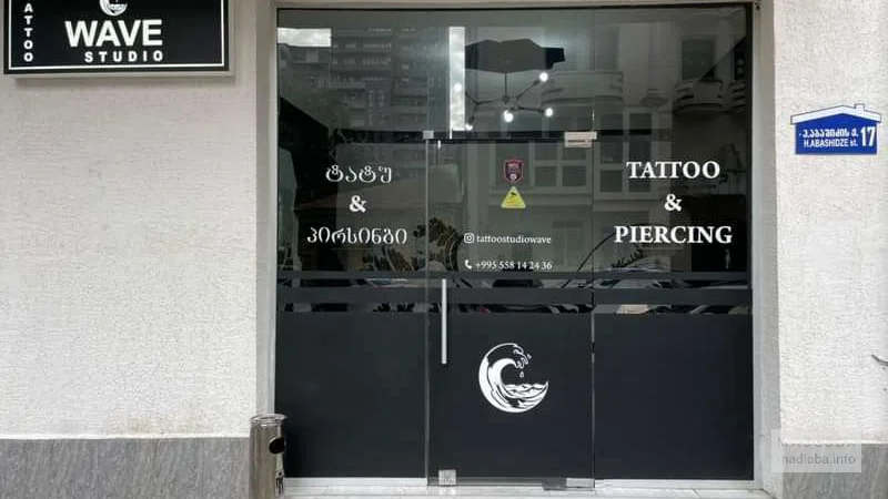 вход в студию tattoostudiowave