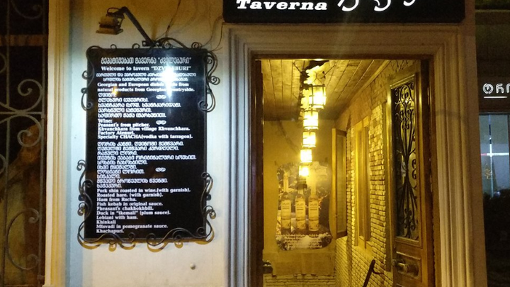 Taverna Dzveleburi Rachuli