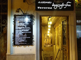 Таверна "Dzveleburi Rachuli"