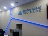 TBC Bank (пр-т Ильи Чавчавадзе 53)