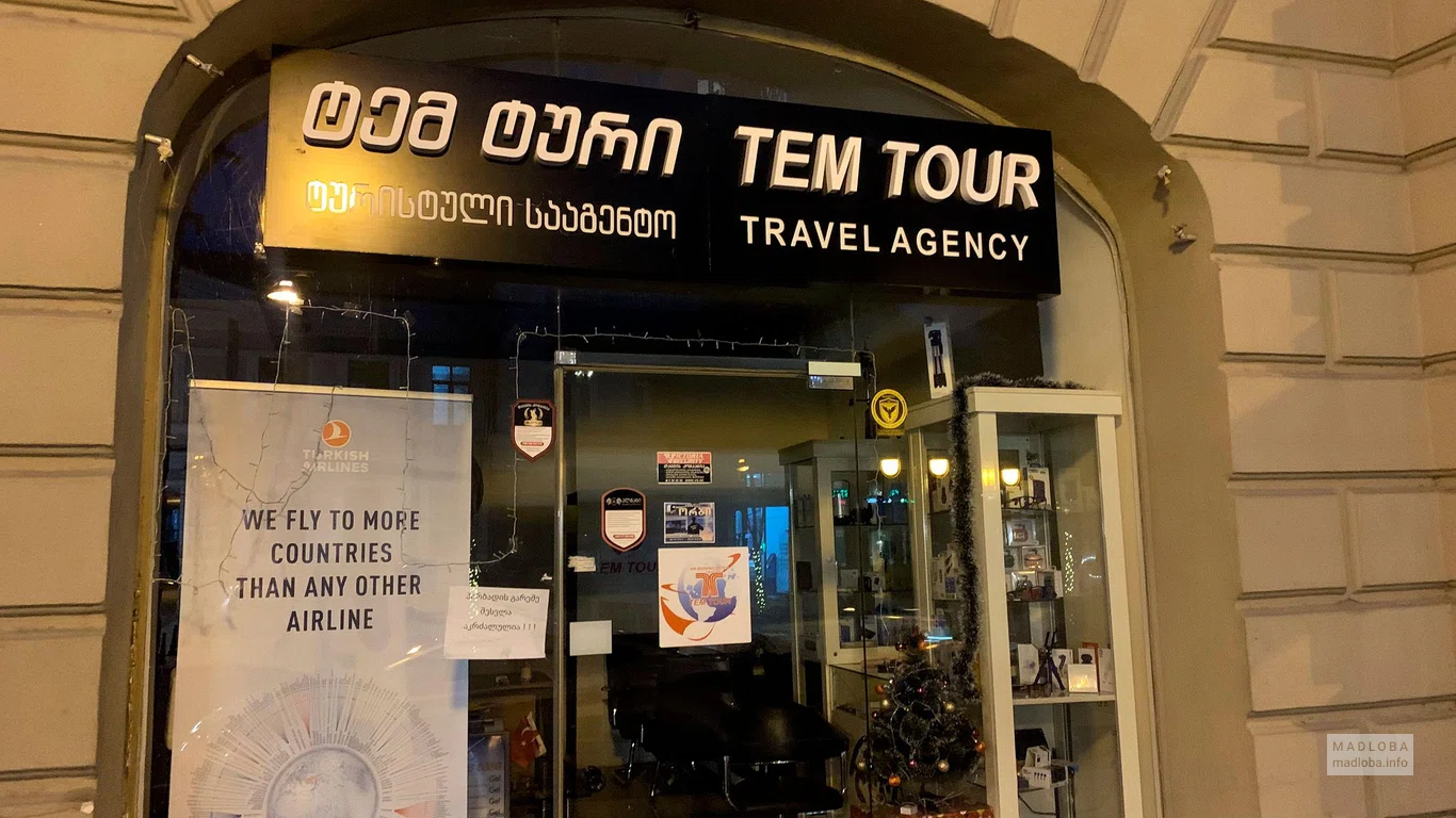 Туристическое агентство "Tem Tour"